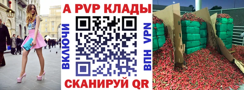 A-PVP мука  Купить закладки  Данков 