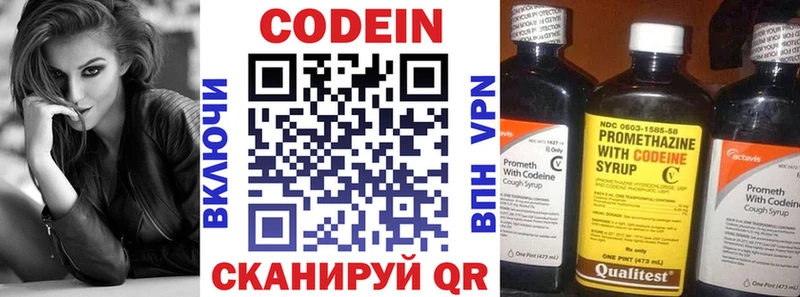 Купить где  Данков  Кодеин напиток Lean (лин) 