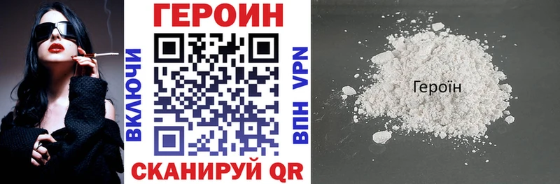 ГЕРОИН VHQ  Купить  Данков 