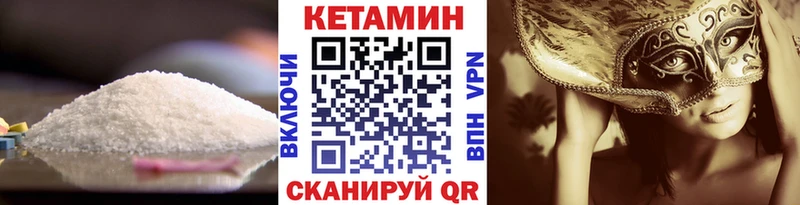 КЕТАМИН VHQ  Купить где  Данков 