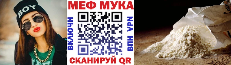 МЯУ-МЯУ кристаллы  Купить закладки  Данков 