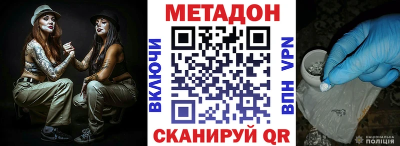 Купить где  Данков  Метадон VHQ 